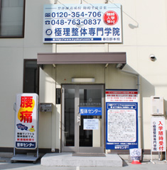 春日部店舗